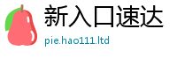2025新门正版免费资本但2025年新奥正版免费_五点来料